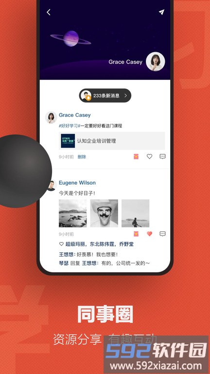云端学习官方版截图4