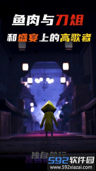 小小迷雾梦魇游戏截图1