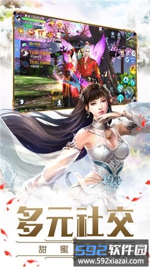 太古遮天红包版截图3