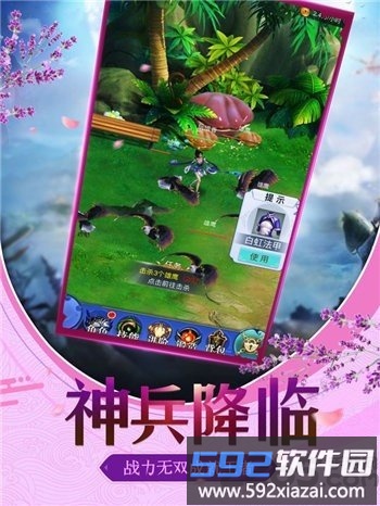 剑斩仙魔红包版手游截图1