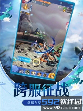 剑斩仙魔红包版手游截图2