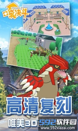 口袋决斗官方正版截图1