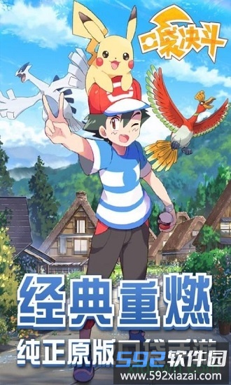 口袋决斗官方正版截图4