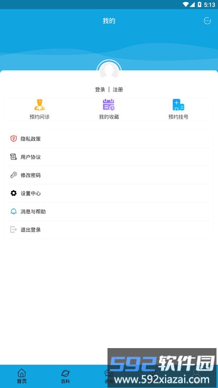 癫痫求医app截图1