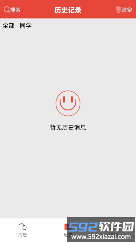 艺凡提醒器最新版(更名信息提醒器)截图3