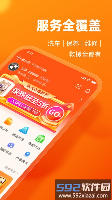 车点点洗车官方版截图3