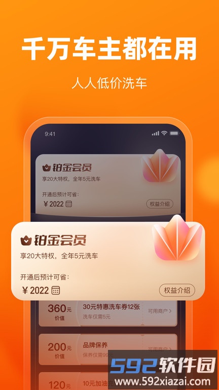 车点点洗车官方版截图5