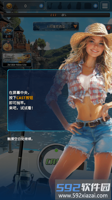 海洋钓鱼王免广告获取