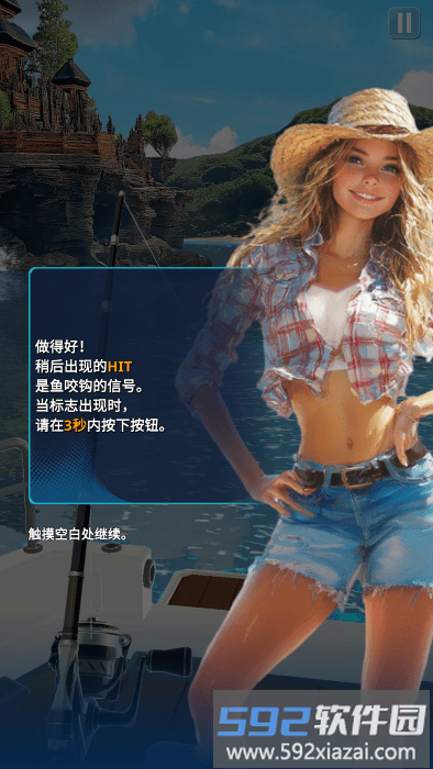 海洋钓鱼王免广告获取