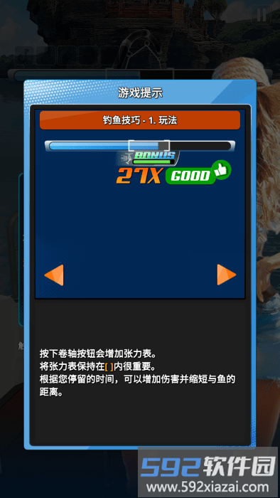海洋钓鱼王免广告获取