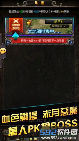 传奇挂机无限版截图2