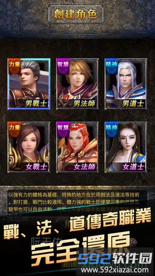 传奇挂机无限版截图4