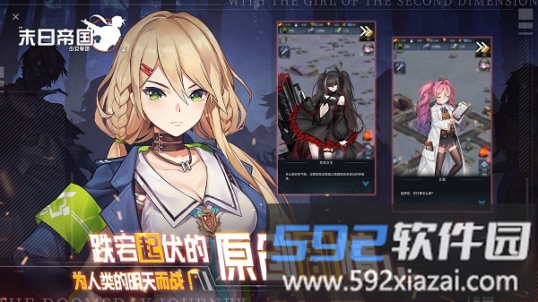 末日帝国九游版截图3