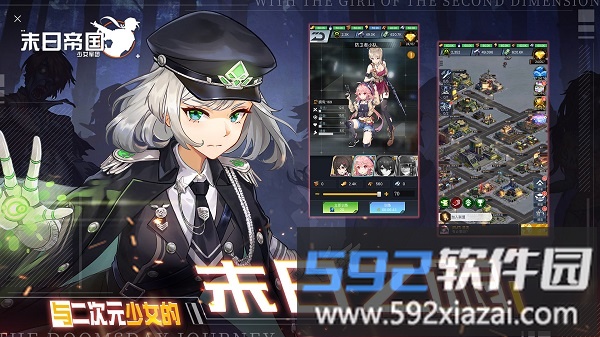 末日帝国九游版截图4