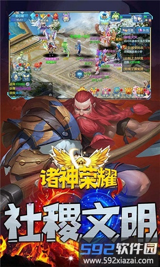 诸神荣耀官方版截图1