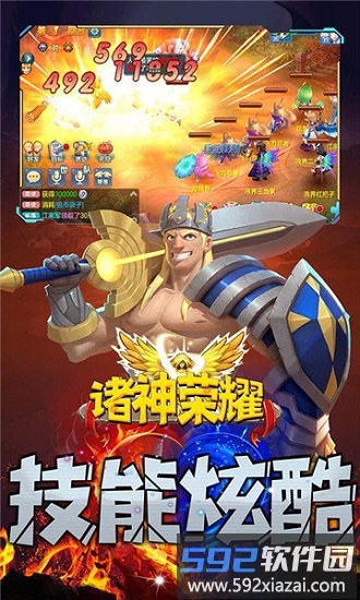 诸神荣耀官方版截图3