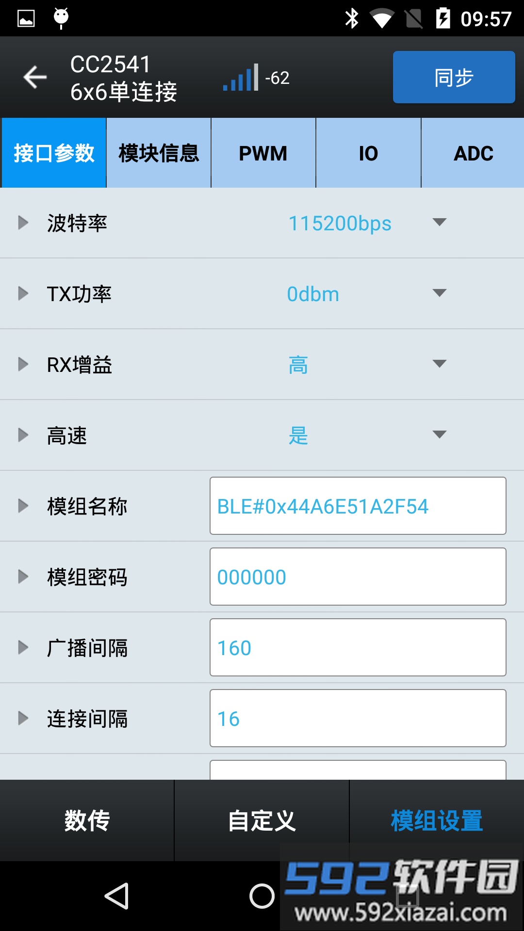 N润透传最新版(ttc-ble)截图2