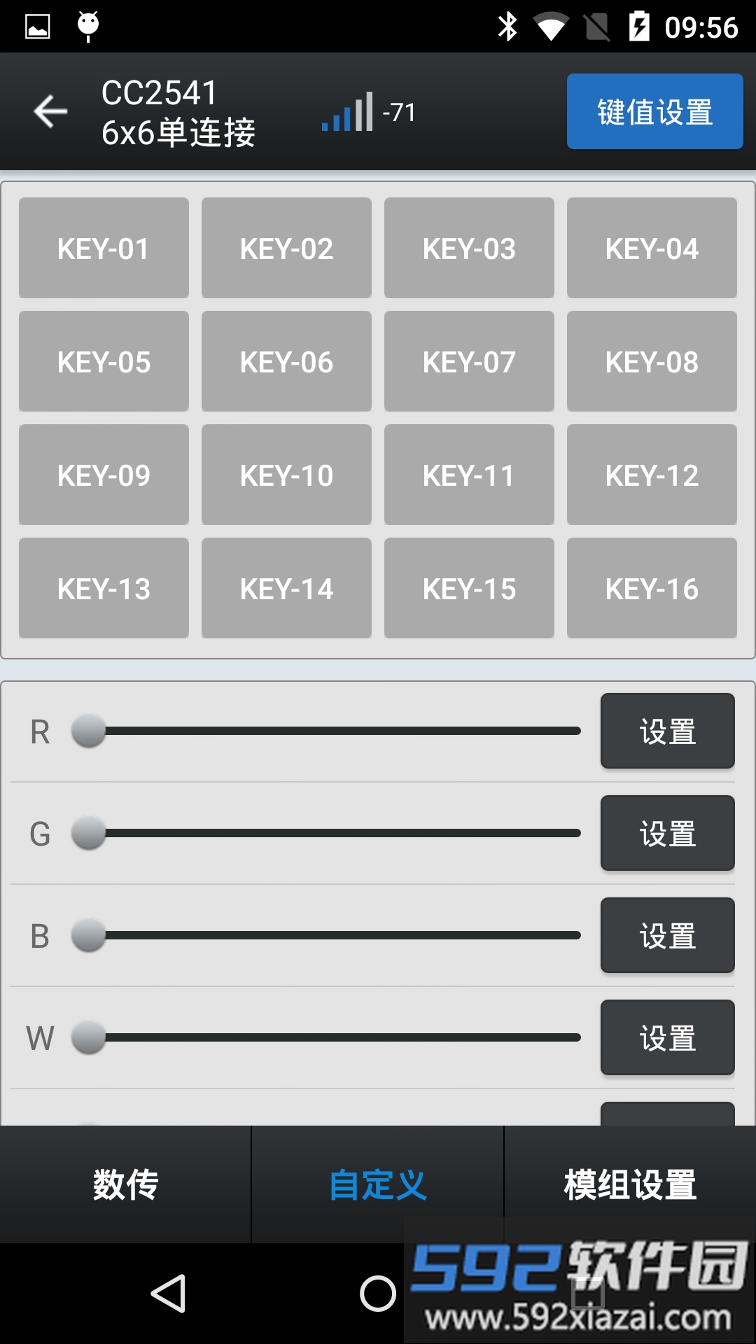 N润透传最新版(ttc-ble)截图3