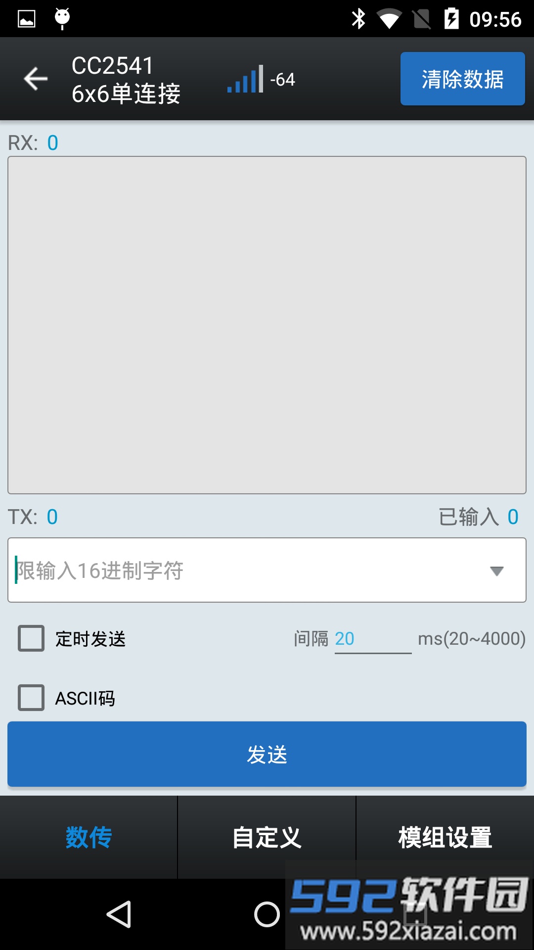 N润透传最新版(ttc-ble)截图4
