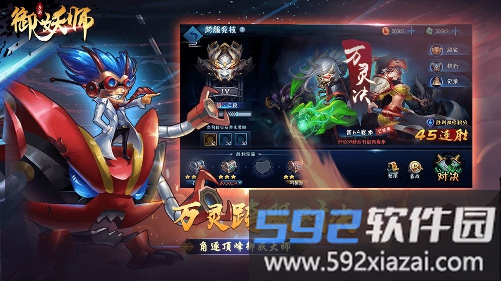 御妖师游戏官方版截图3