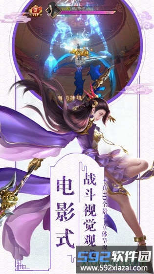 白犀游戏剑仙轩辕志截图1