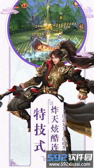 白犀游戏剑仙轩辕志截图2
