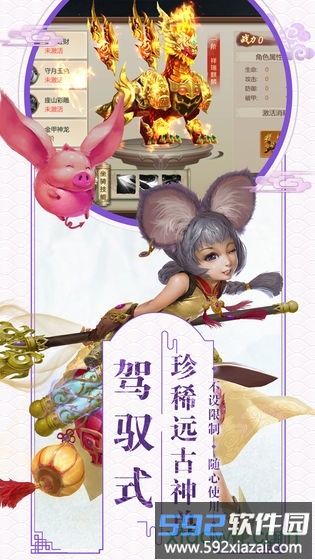 白犀游戏剑仙轩辕志截图3