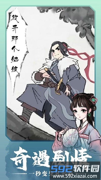 少侠太白官方版截图2
