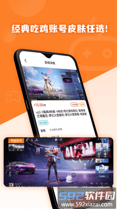 借号玩平台截图5