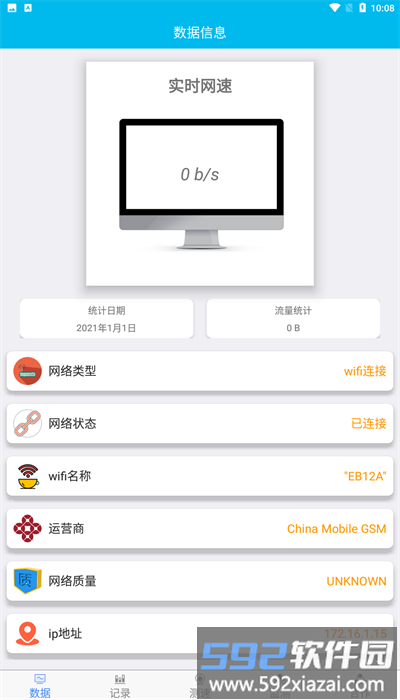尼拉测试最新版截图2