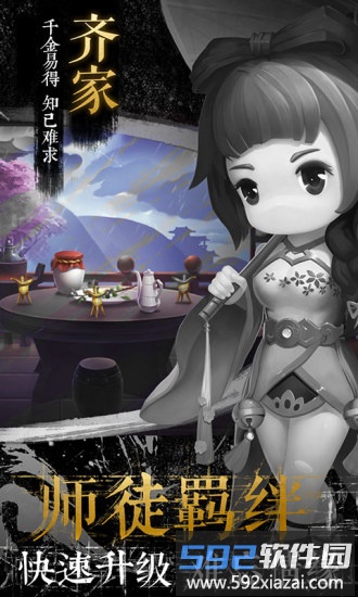 君王3d截图3