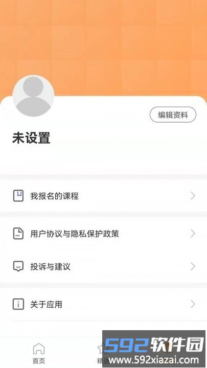 hr热线app截图2