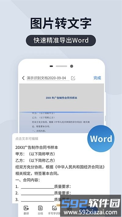 扫描君app官方版截图1