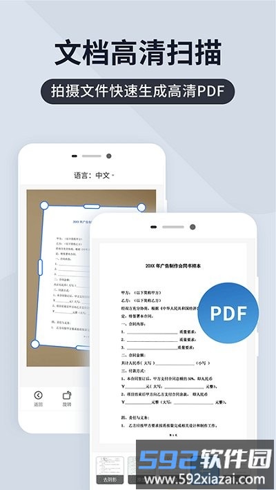 扫描君app官方版截图2