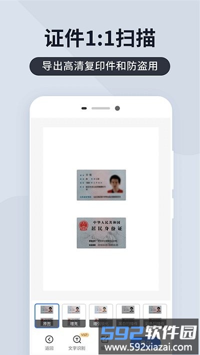 扫描君app官方版截图3