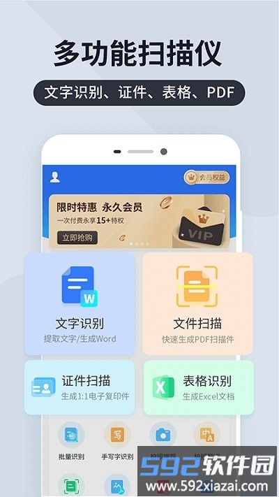 扫描君app官方版截图4
