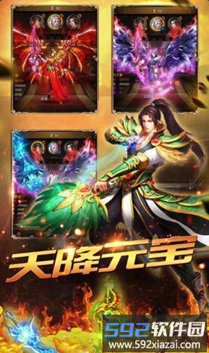 赤金火龙手游截图3