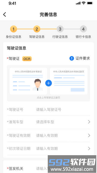 直通宝司机版最新版截图3
