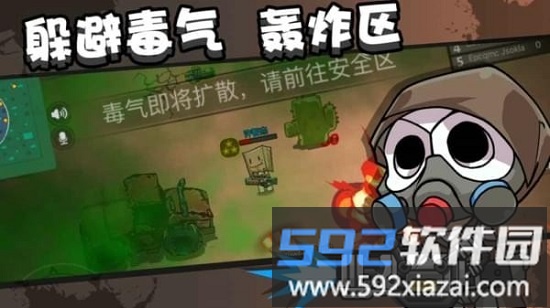 绝地大作战手游截图2