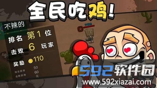 绝地大作战手游截图3