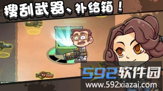 绝地大作战手游截图4