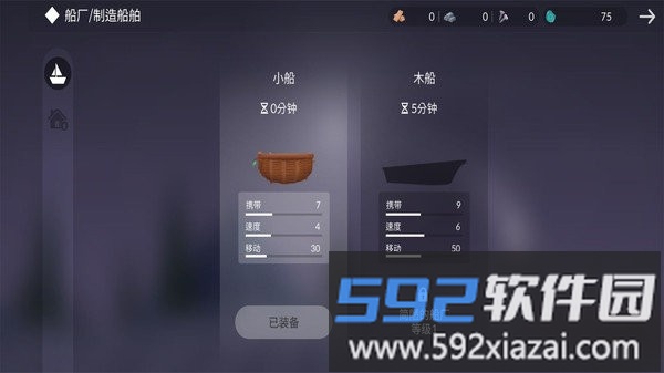小岛求生最新版截图3