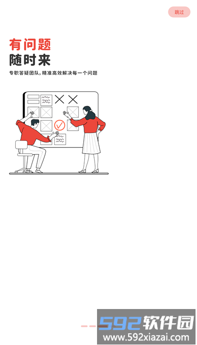 兴为网校官方版截图2
