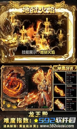 弑神单职业截图1