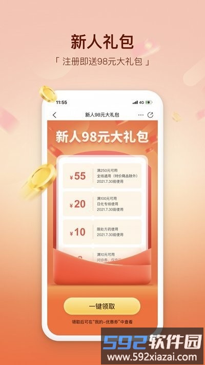 易健康plusapp客户端截图2