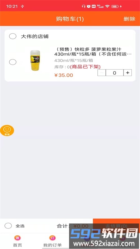 520批发网官方版截图2