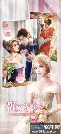 我本千金最新版截图3