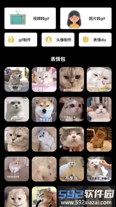 我的狗头包app截图1