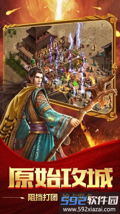 神途营地游戏截图1