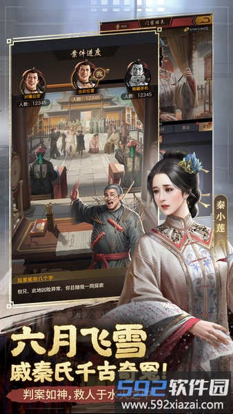 极品芝麻官互通版截图2